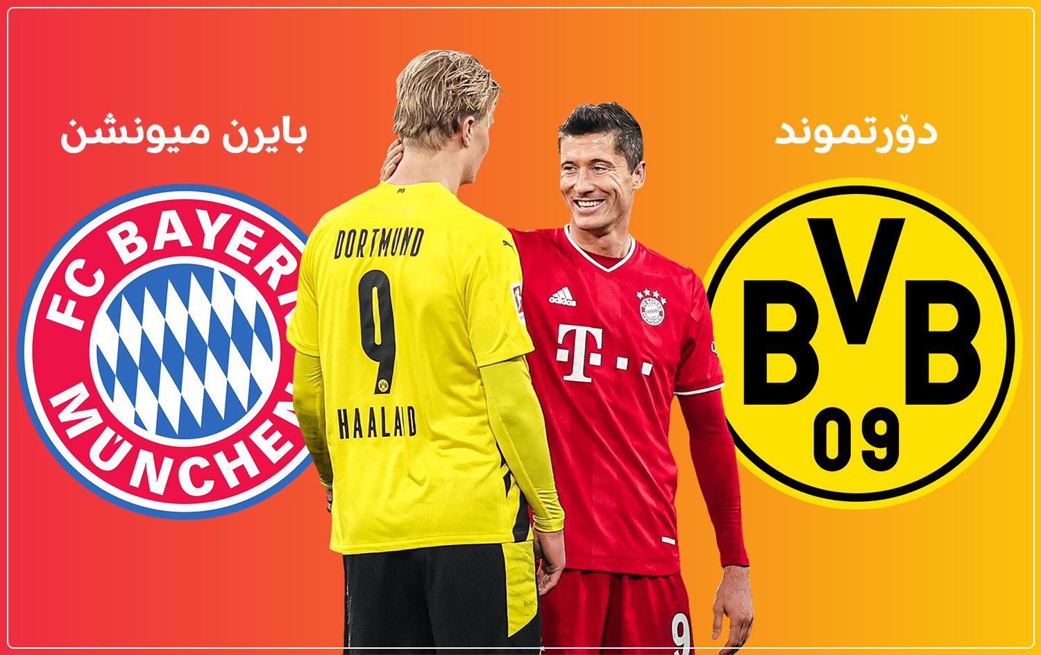 دێر کلاسیکێر.. یارییەک لە پێناو یەکلاکردنەوەی نازناو و نووسینەوەی مێژوودا