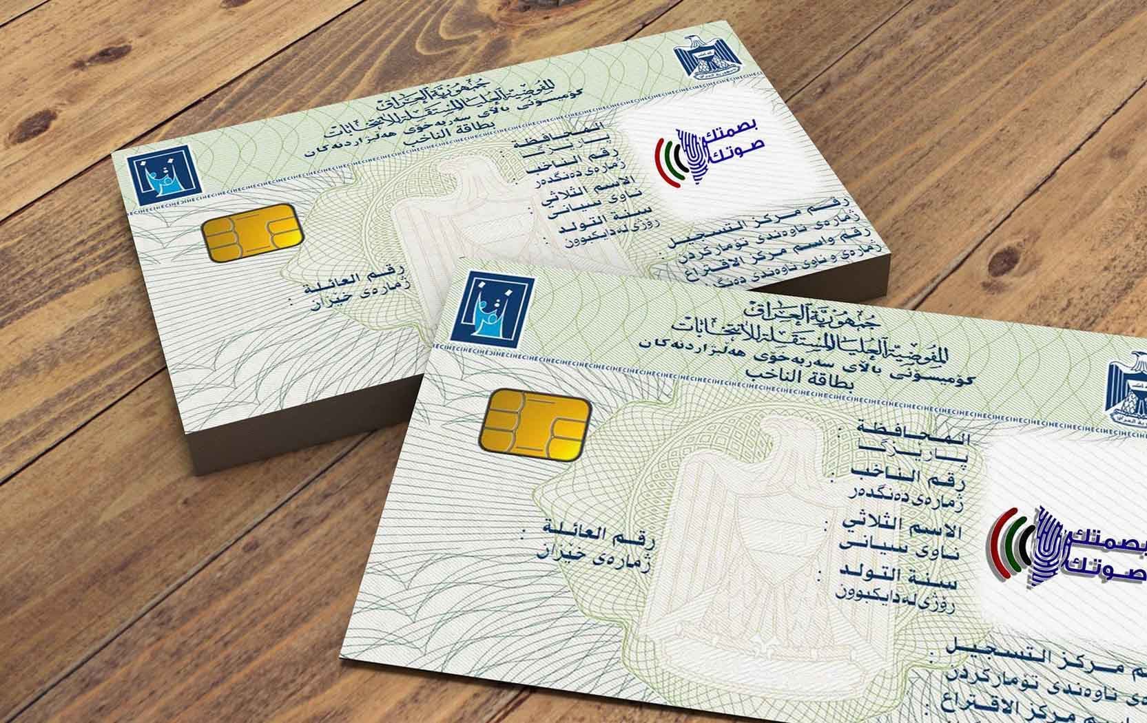 کۆمیسیۆنی هەڵبژاردنەکان دەست بە دابەشکردنی 2.4 ملیۆن کارتی بایۆمەتری دەکات