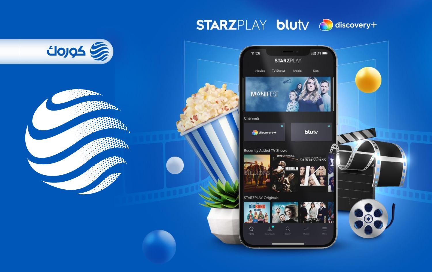 کۆڕەک تیلیکۆم بە هاوبەشیکردنی لەگەڵ ستارزپلەی، خزمەتگوزارییەکی نوێ رادەگەیێنێت