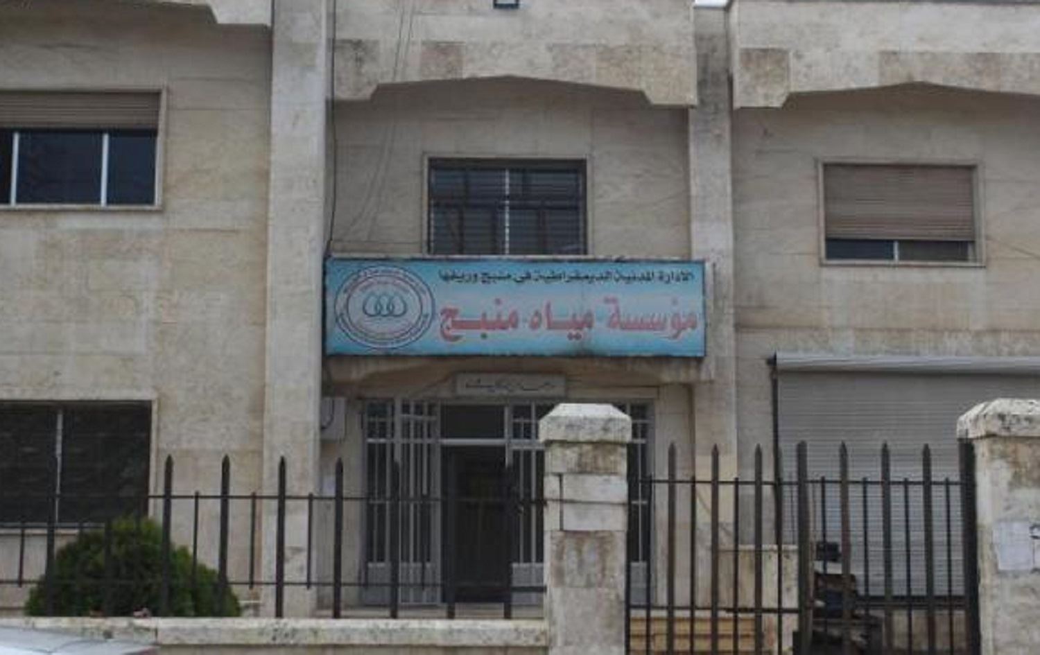 Rêveberiya Minbicê derbarê krîza avê de hin biryar dan