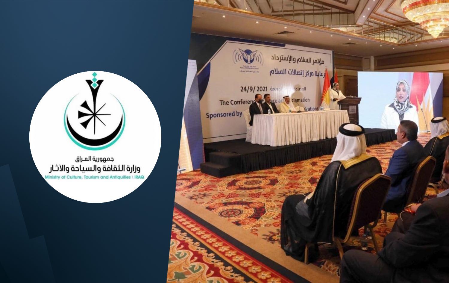 وزارة الثقافة العراقية تنفي لرووداو صلتها بالتصريحات الصادرة عن احدى موظفاتها: لاتملك اي صفة للتصريح