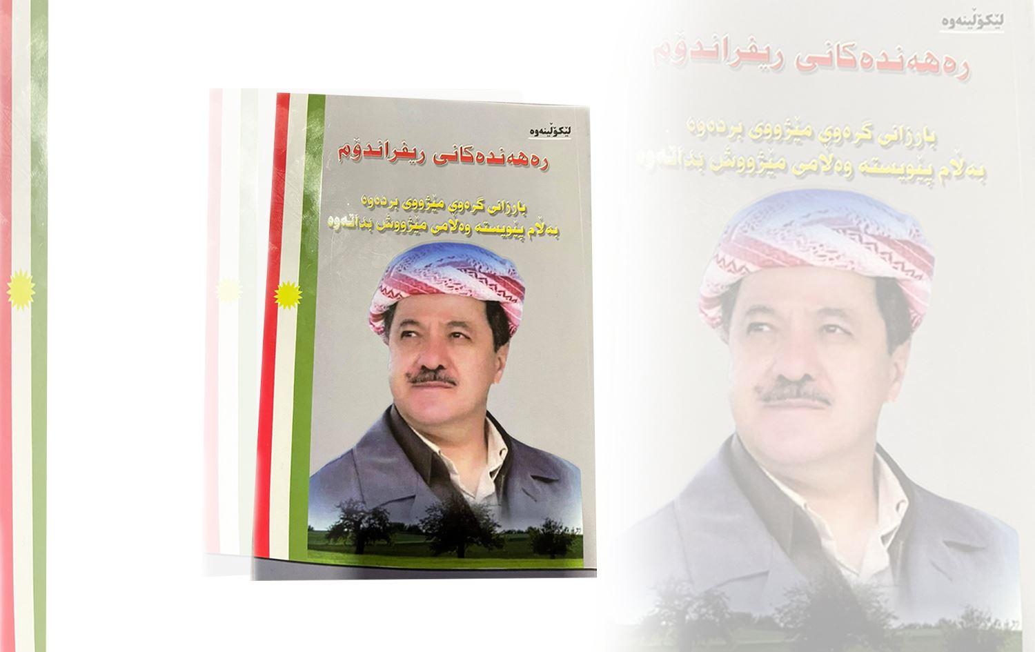 کتێبێک لەبارەی گشتپرسی بڵاودەکرێتەوە