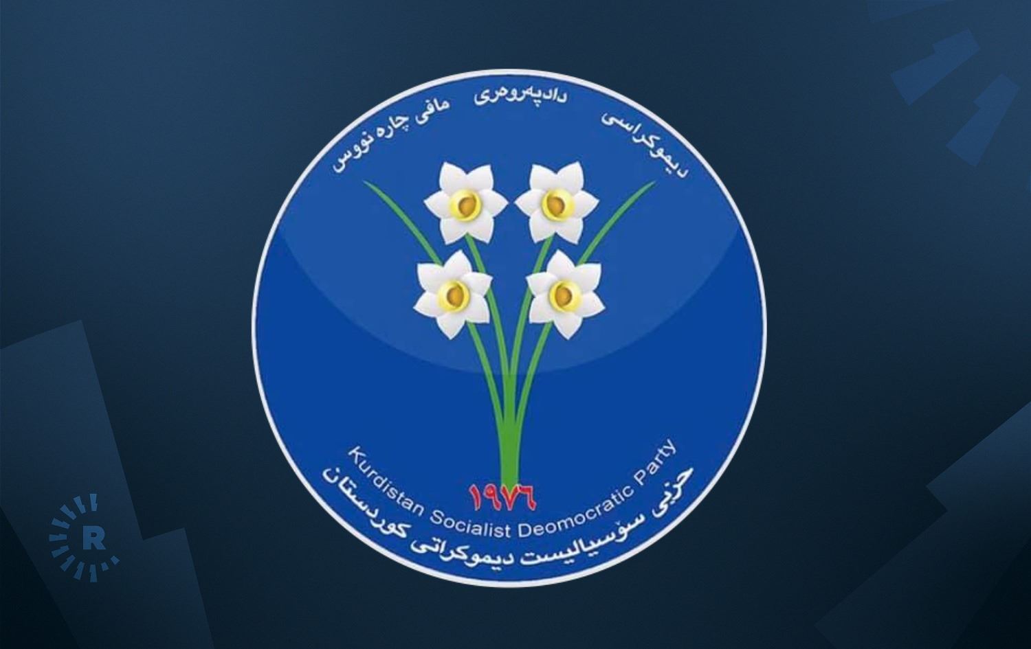 حیزبی سۆسیالیست: خۆمان بۆ هەڵبژاردنی پەرلەمانی کوردستان ئامادە دەکەین