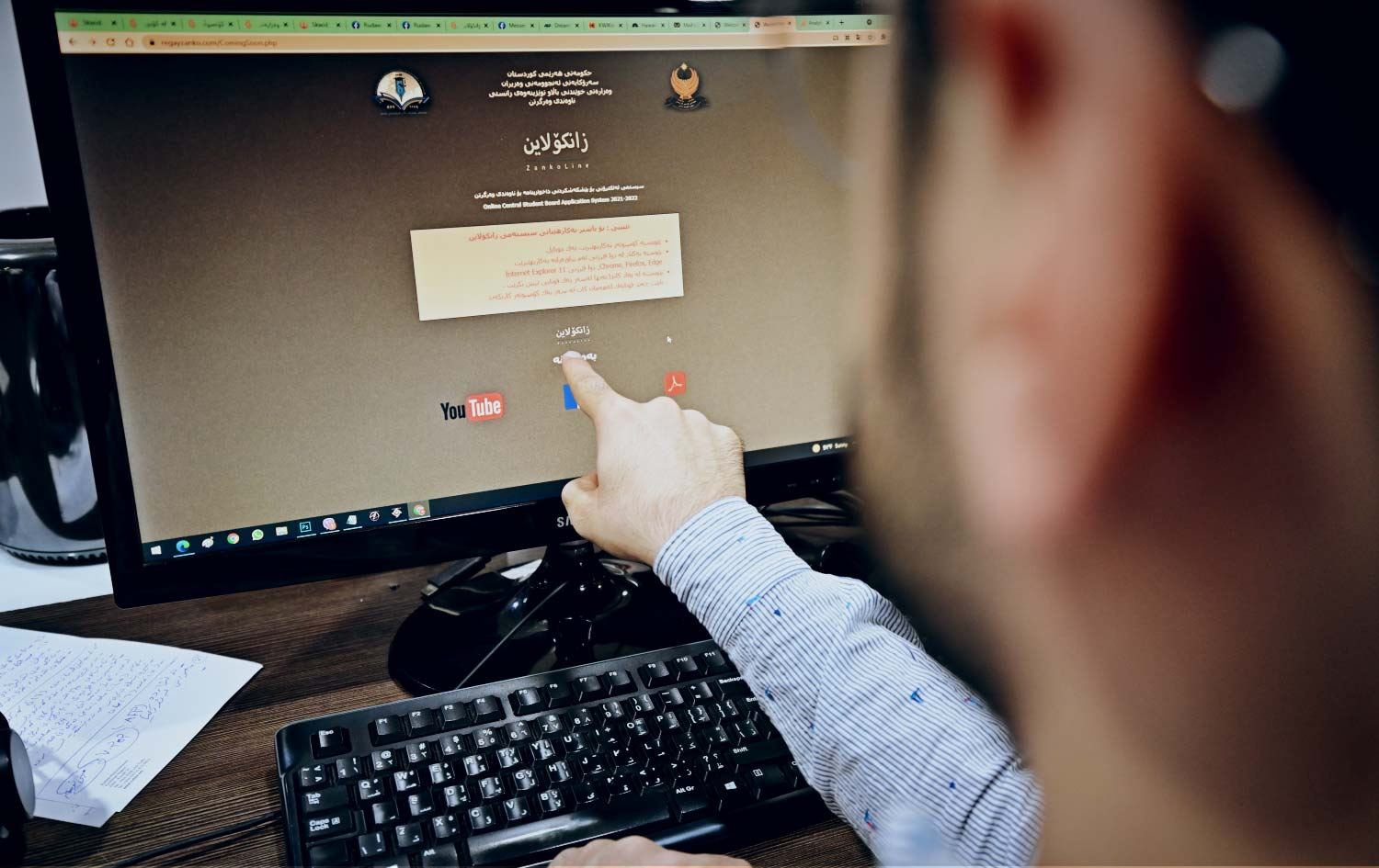 روونکردنەوەیەک لەبارەی کاراکردنی زانکۆلاین بۆ وەرگرتنی قوتابییان لە زانکۆ و پەیمانگەکان