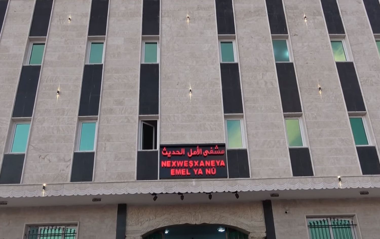 Kobani’de tam donanımlı yeni bir hastane açıldı