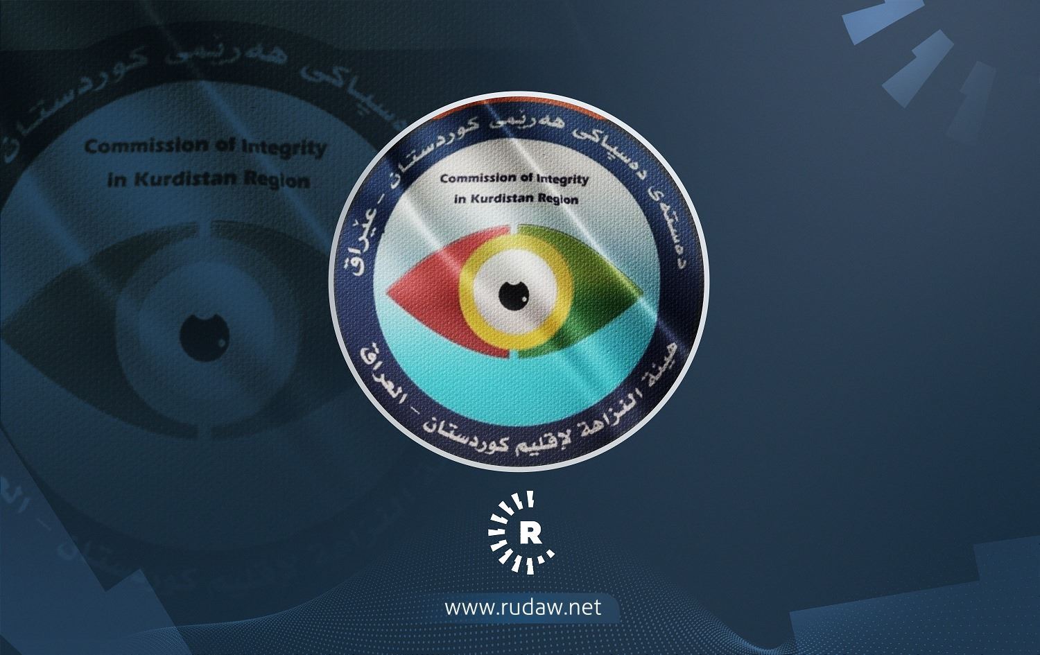 دەستەی دەستپاکی: راپۆرتێک لەبارەی یاسای چاکسازییەوە دەدەینە لیژنەی باڵا و پەرلەمان