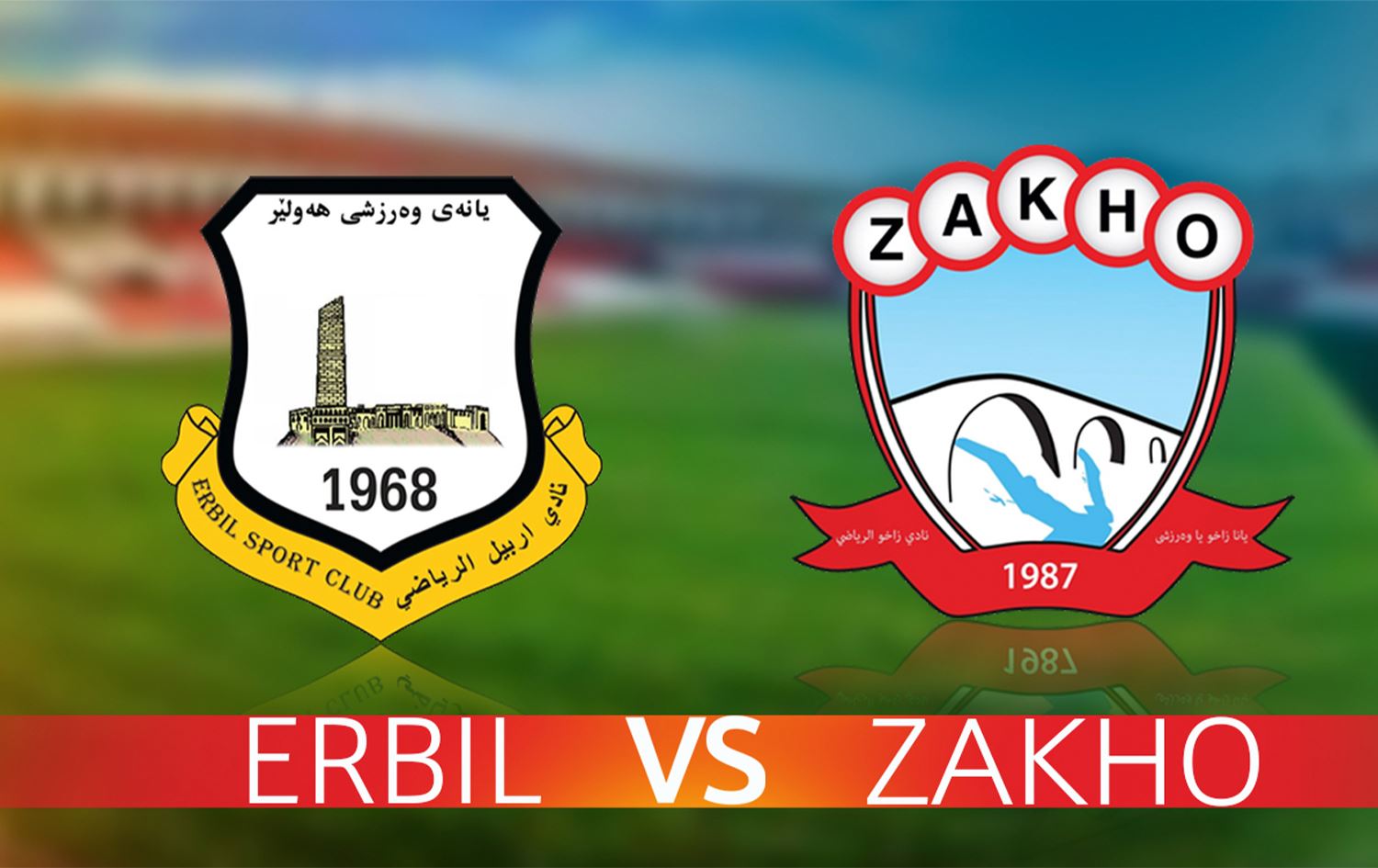 ڤیدیۆگرافیک؛ دێربیی کوردستان.. یارییەک بۆ کردنەوەی گرێی یەکسانبوون