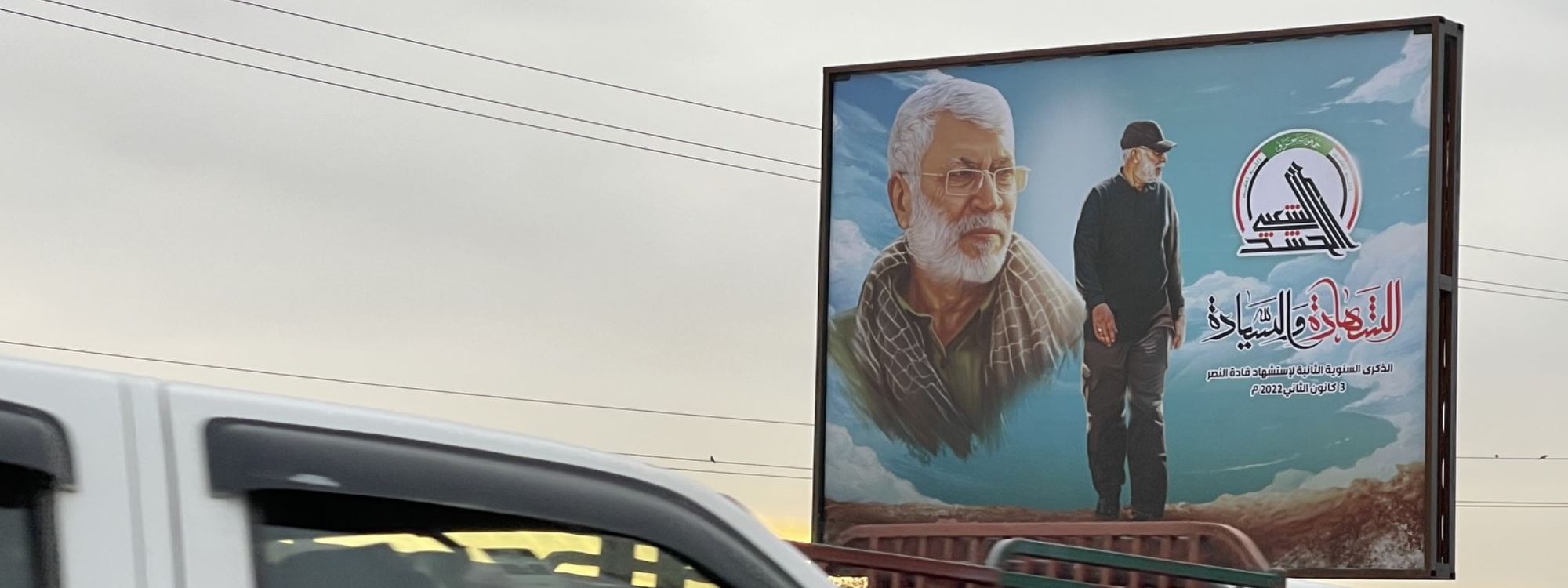 ئامادەکاری بۆ دووەم ساڵیادی کوژرانی قاسم سولەیمانی لە کەرکووک