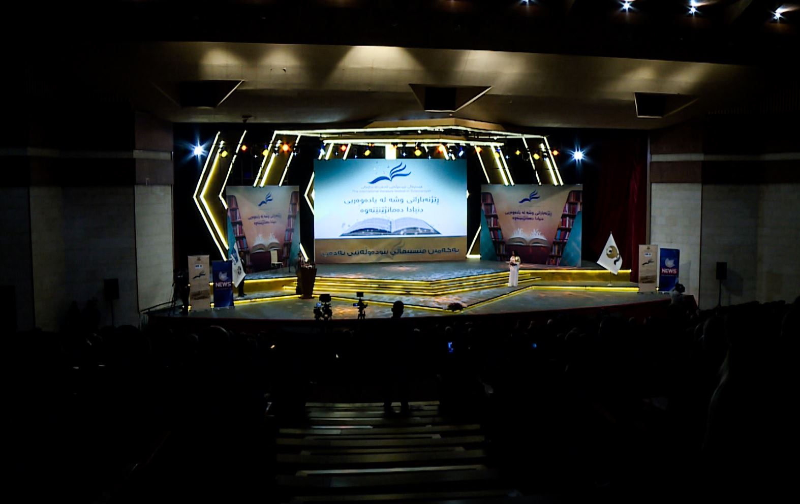 فیستیڤاڵی نێودەوڵەتیی ئەدەب لە سلێمانی دەستیپێکرد