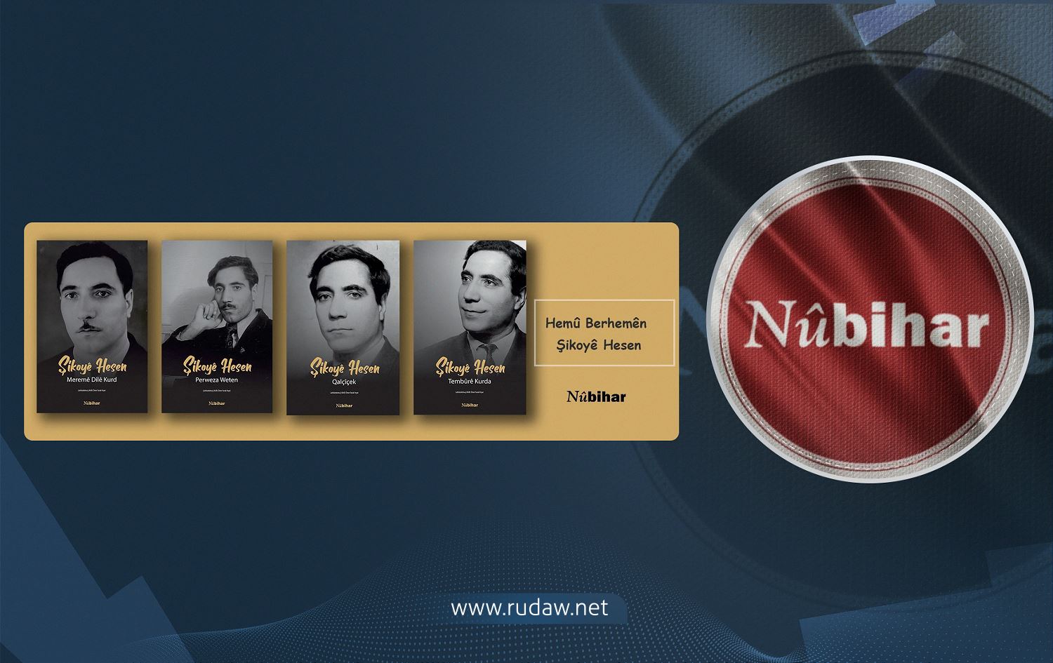 Hemû berhemên Şikoyê Hesen hatin çapkirin