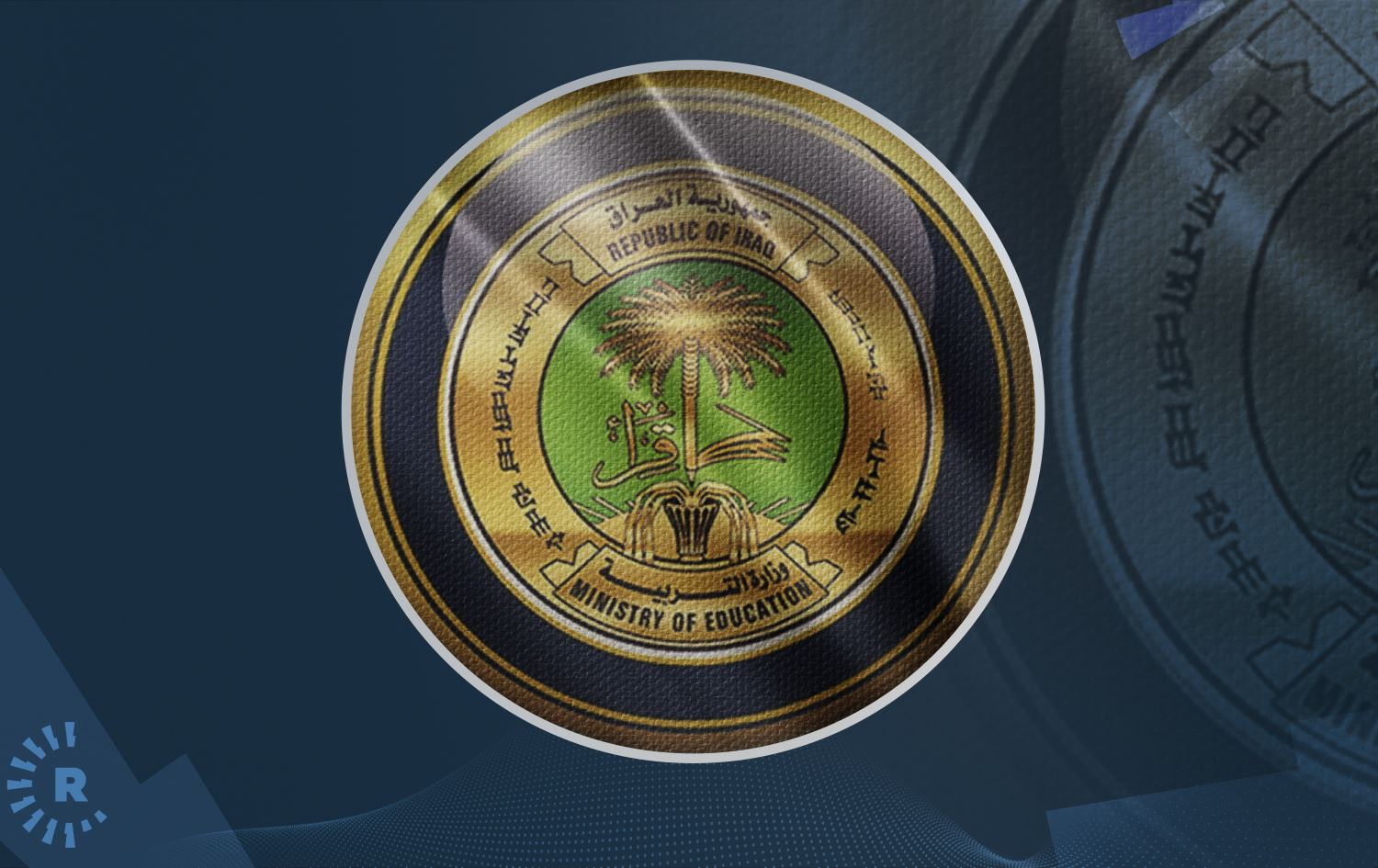 وەزارەتی پەروەردەی عێراق وانەی رەوشت دەخاتە سیستمی خوێندنەوە