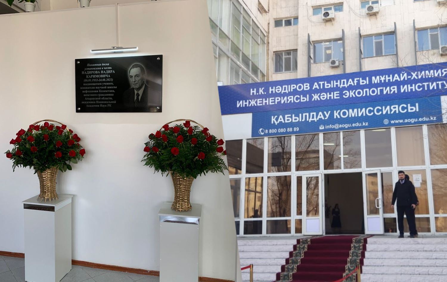 Navê Profesor Nadir Nadirov li Enstîtûya Petrol û Gazê hat kirin