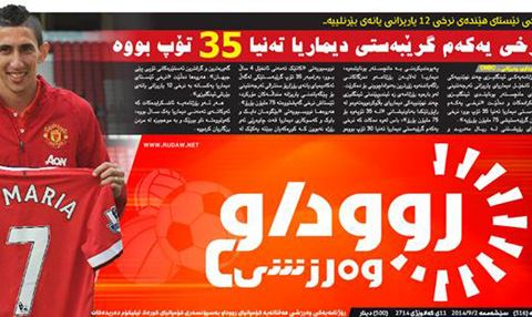 ژماره‌یه‌كی نوێی (رووداوى وه‌رزشی) ده‌كه‌وێته‌ به‌ر دیدی خوێنه‌ران