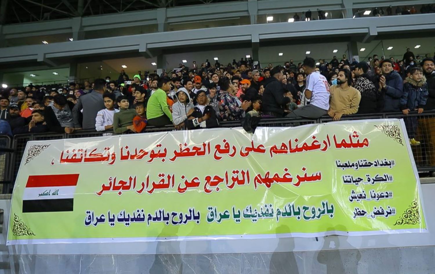 Iraqi fans protest FIFA decision over Erbil attack