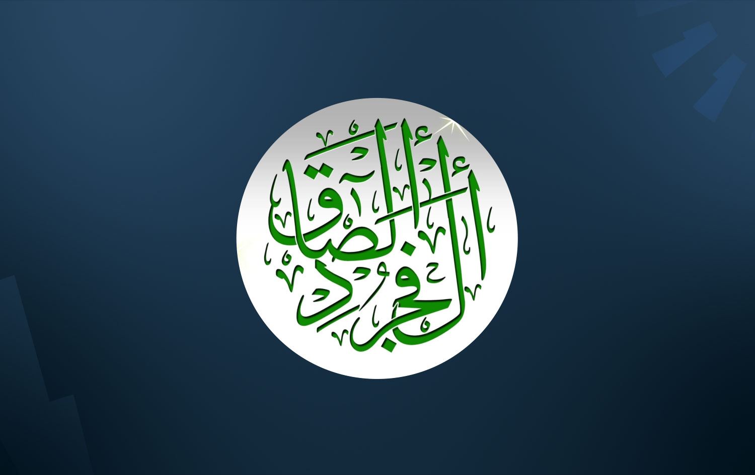 ئەمساڵ سێ حیزب لە عێراق هەڵوەشێندراونەتەوە