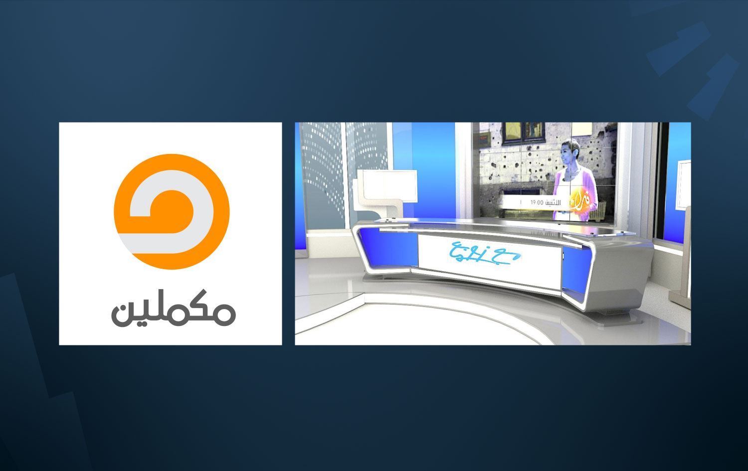 Îxwan Muslimîn kanala xwe ya li Stenbolê girt