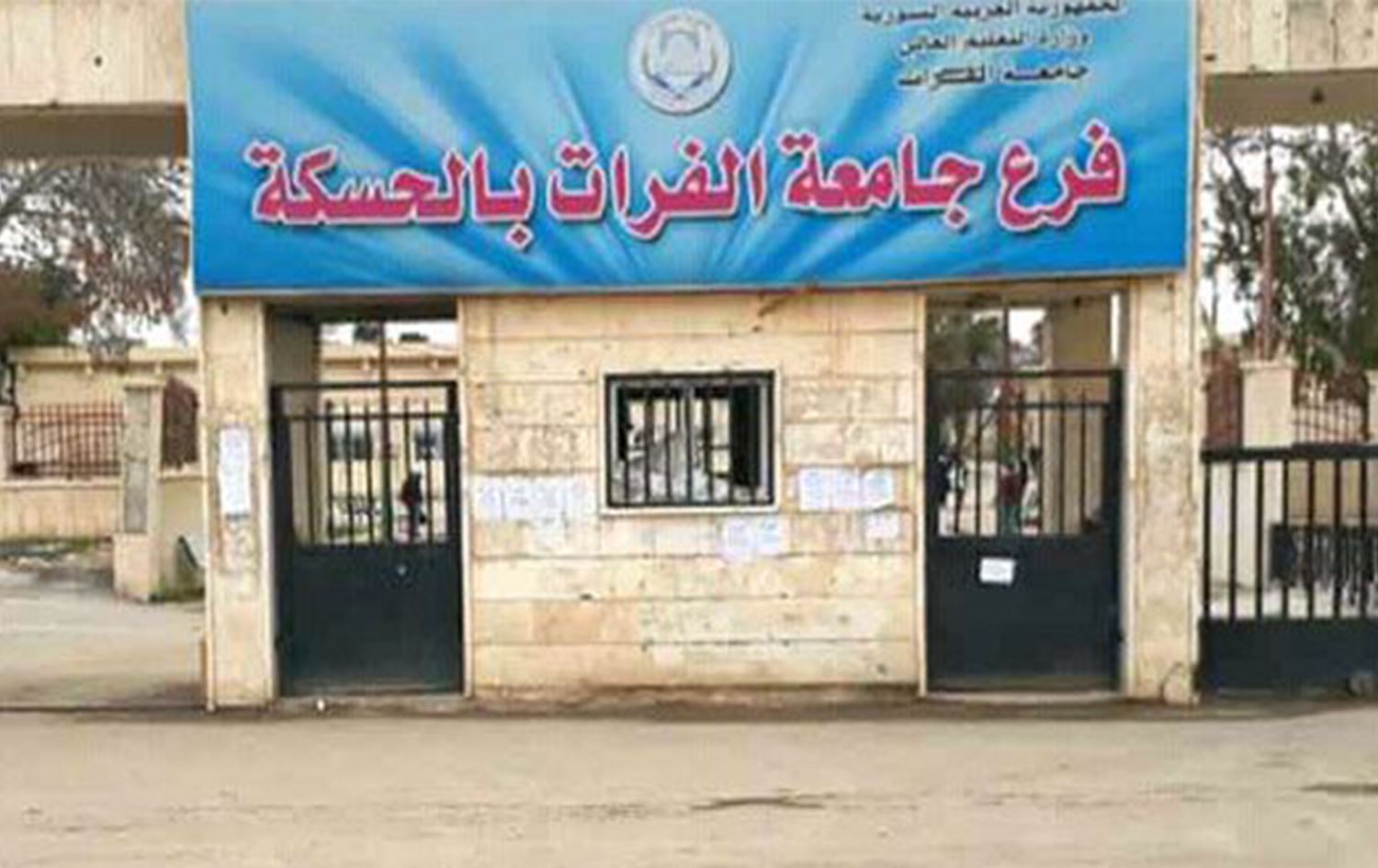 Haseke’deki Fırat Üniversitesi yeniden öğretime başlıyor