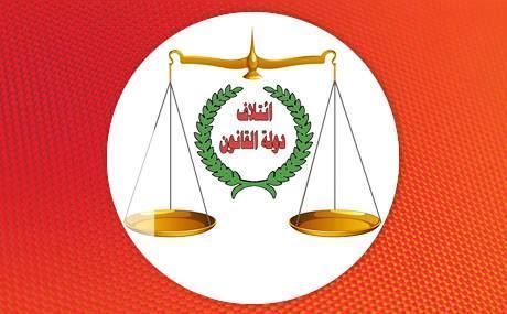 Dewleta Qanûn naxwaze daîreya saloxgeriyê bikeve destê kurdan