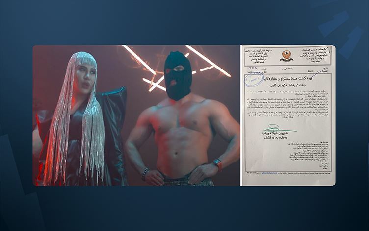 Wezareta Rewşenbîrî û Lawan klîpa nû ya Komsay qedexe kir