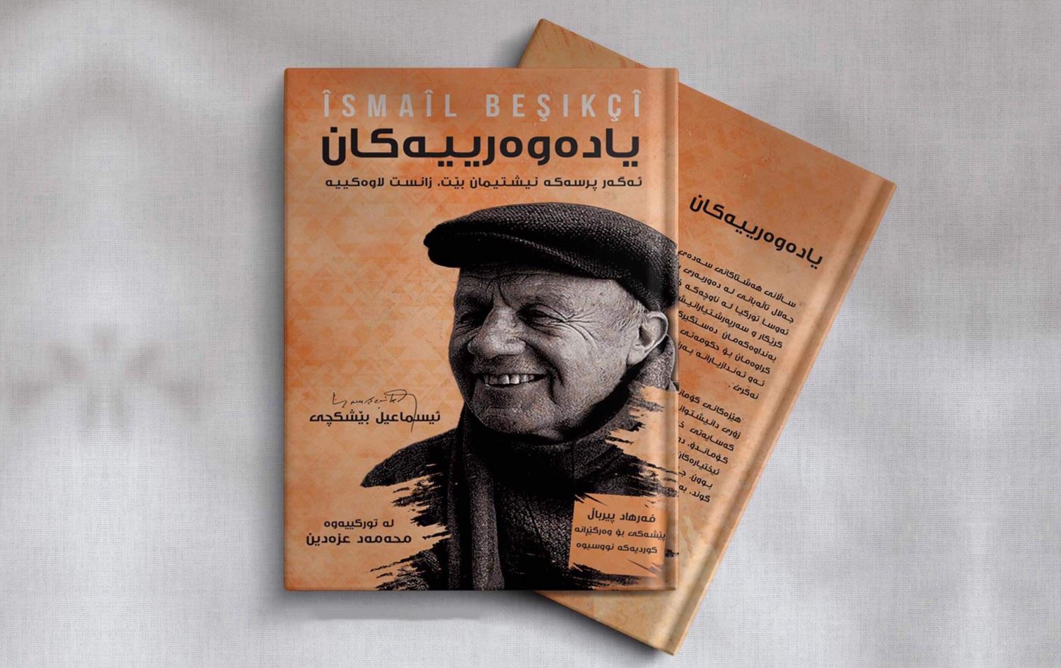 ‎یادەوەرییەکانی ئیسماعیل بێشکچی بە زمانی کوردی بڵاودەکرێتەوە