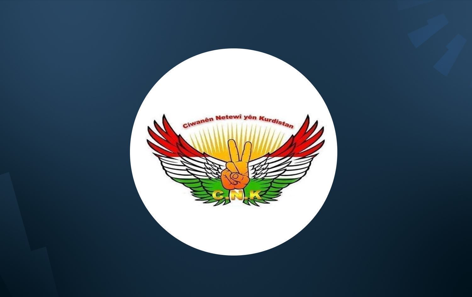 CNKê nerazîbûn li hemberî helwesta li dijî Serok Mesûd Barzanî û Rûdawê nîşan da