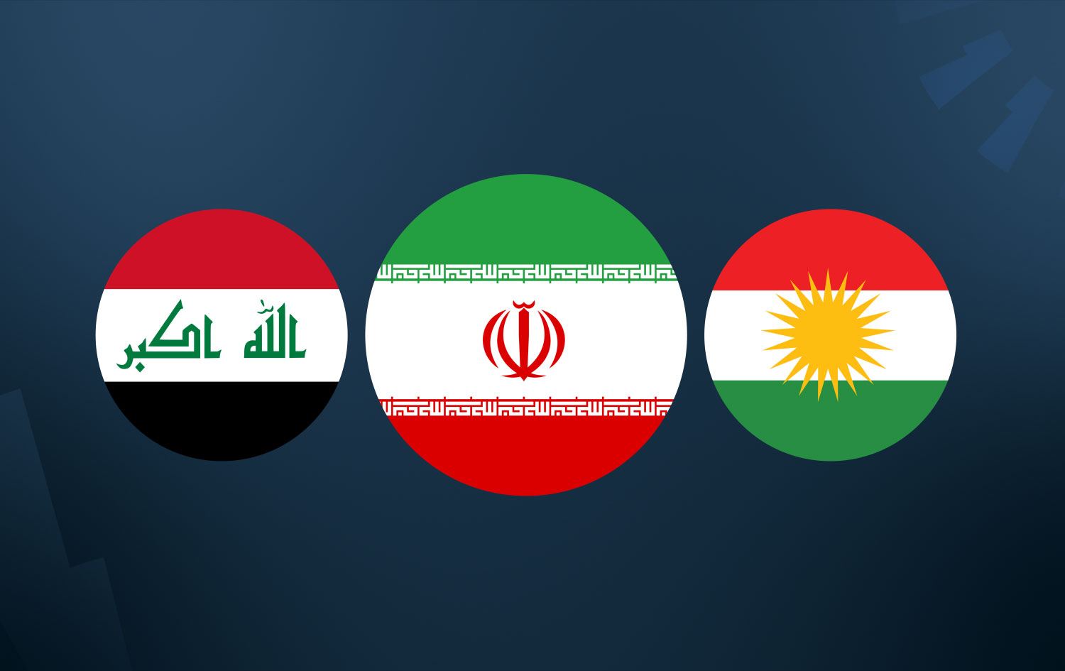 تاران بۆ هەولێر و بەغدا: کێشەکانی نێوانتان چارەسەر بکەن