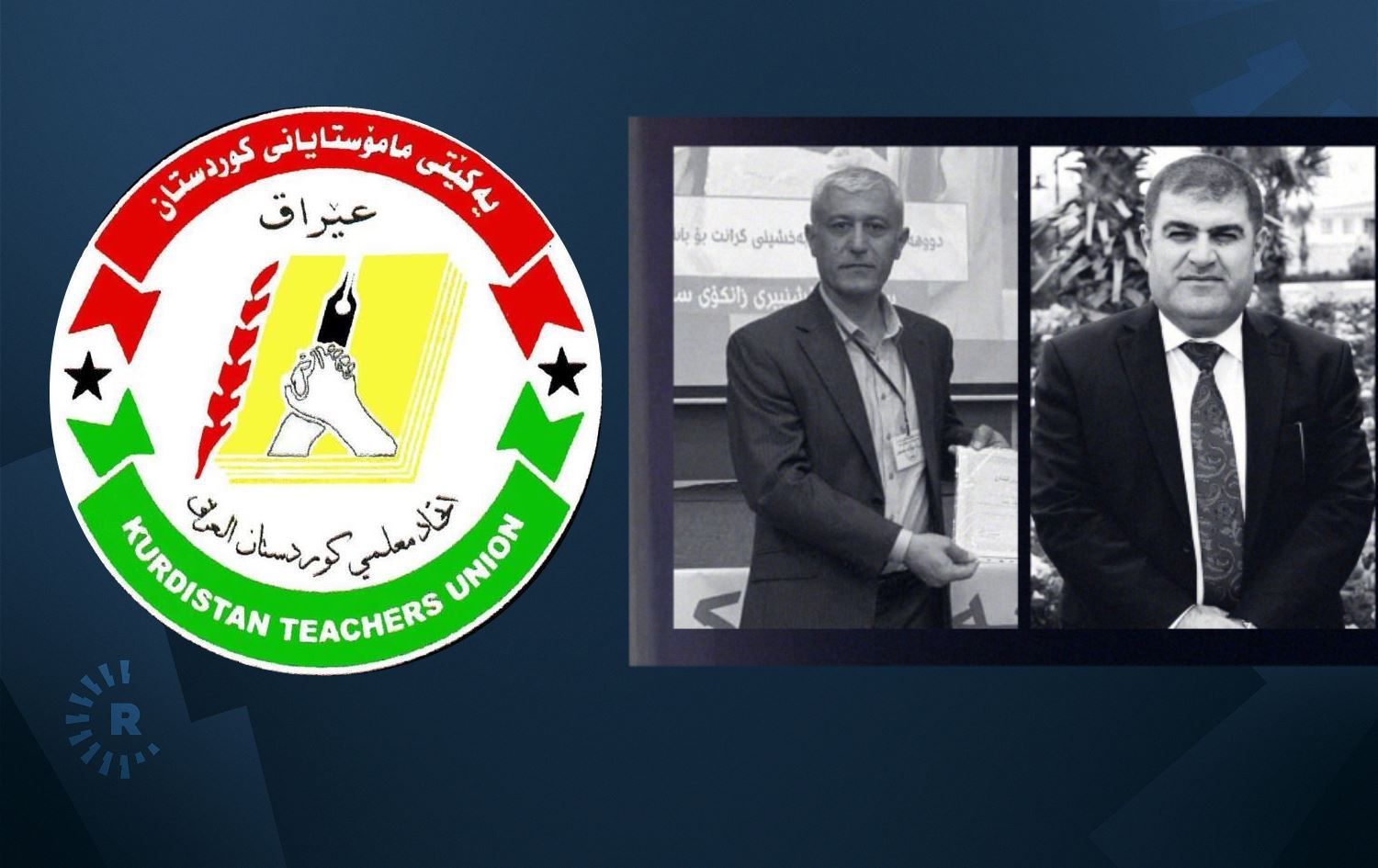 یەکێتیی مامۆستایان: ئەوەی ئەمڕۆ روویدا لە 1991ـەوە وێنەی نەبووە