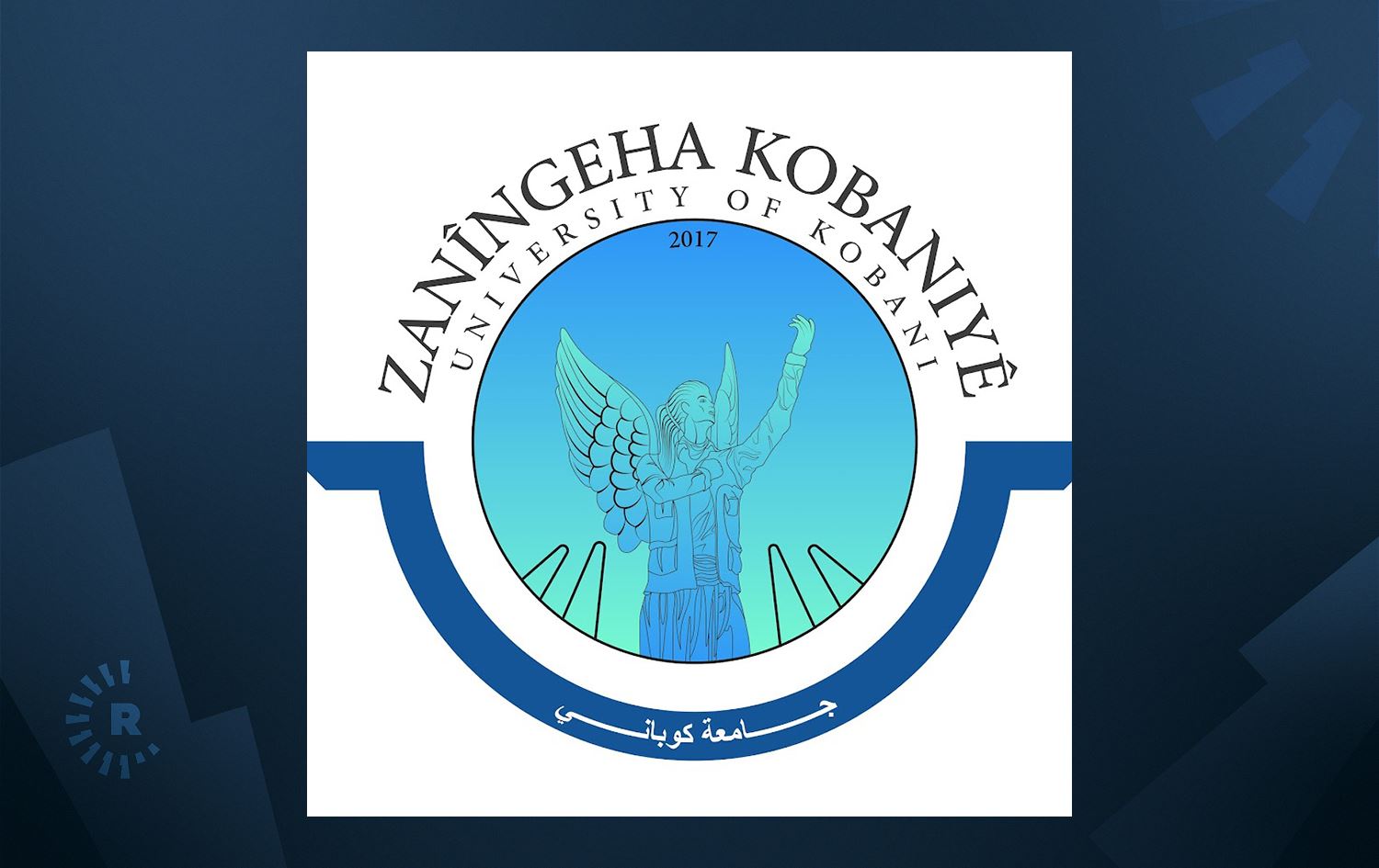 Li Zanîngeha Kobaniyê ezmûn dest pê kirin