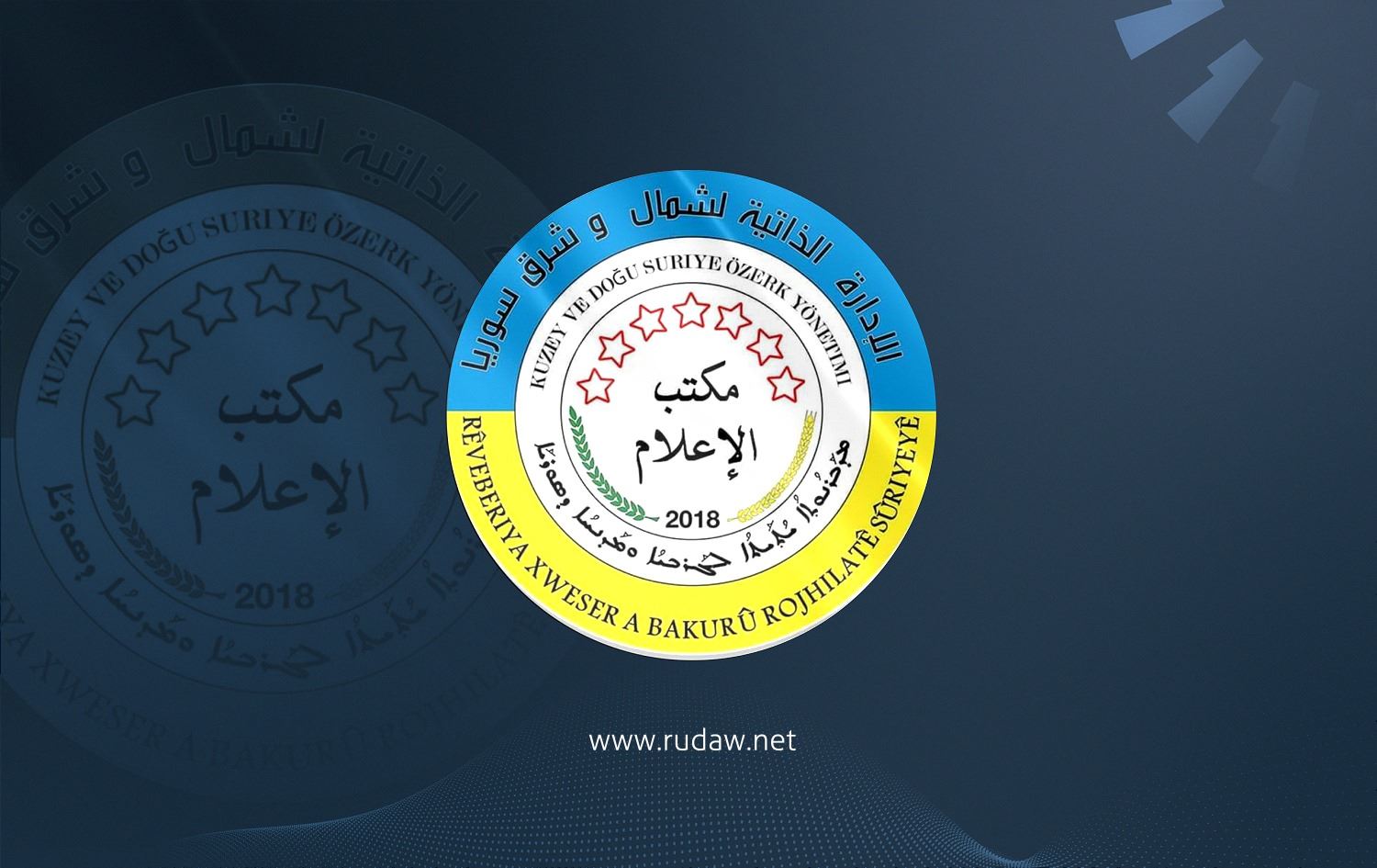 Rêveberiya Xweser ji ber gefên Tirkiyê li Rojavayê Kurdistanê rewşa awarte ragihand