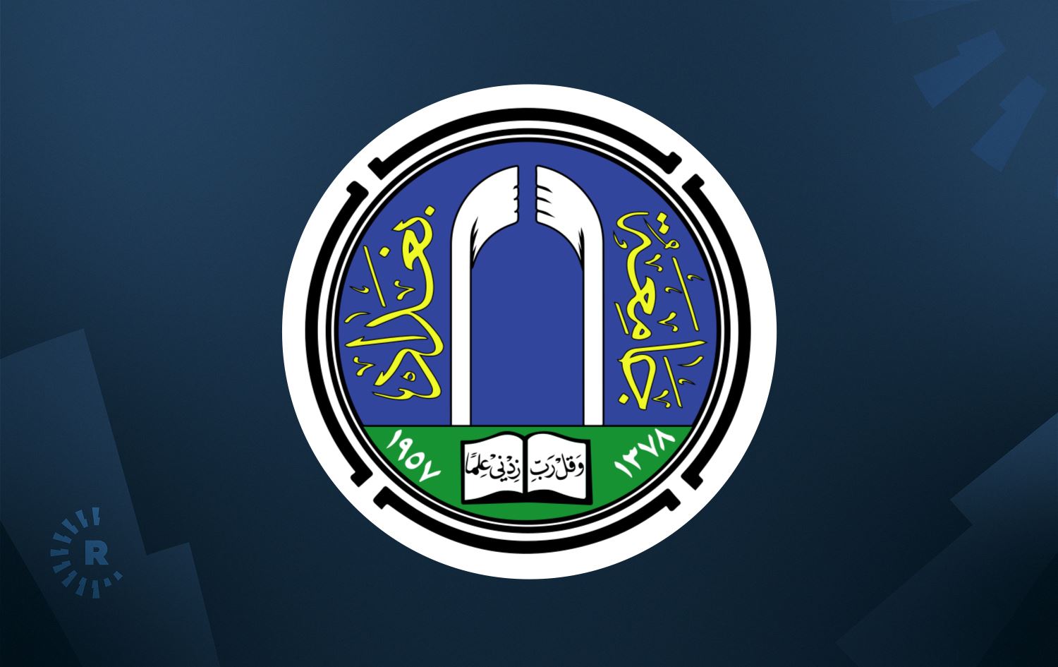 زانکۆى بەغدا لێکۆڵینەوە لە کۆمێنتێک دەکات کە پەیجەکەی بۆ "ستایشی سەدام حوسێن" نووسیویەتی