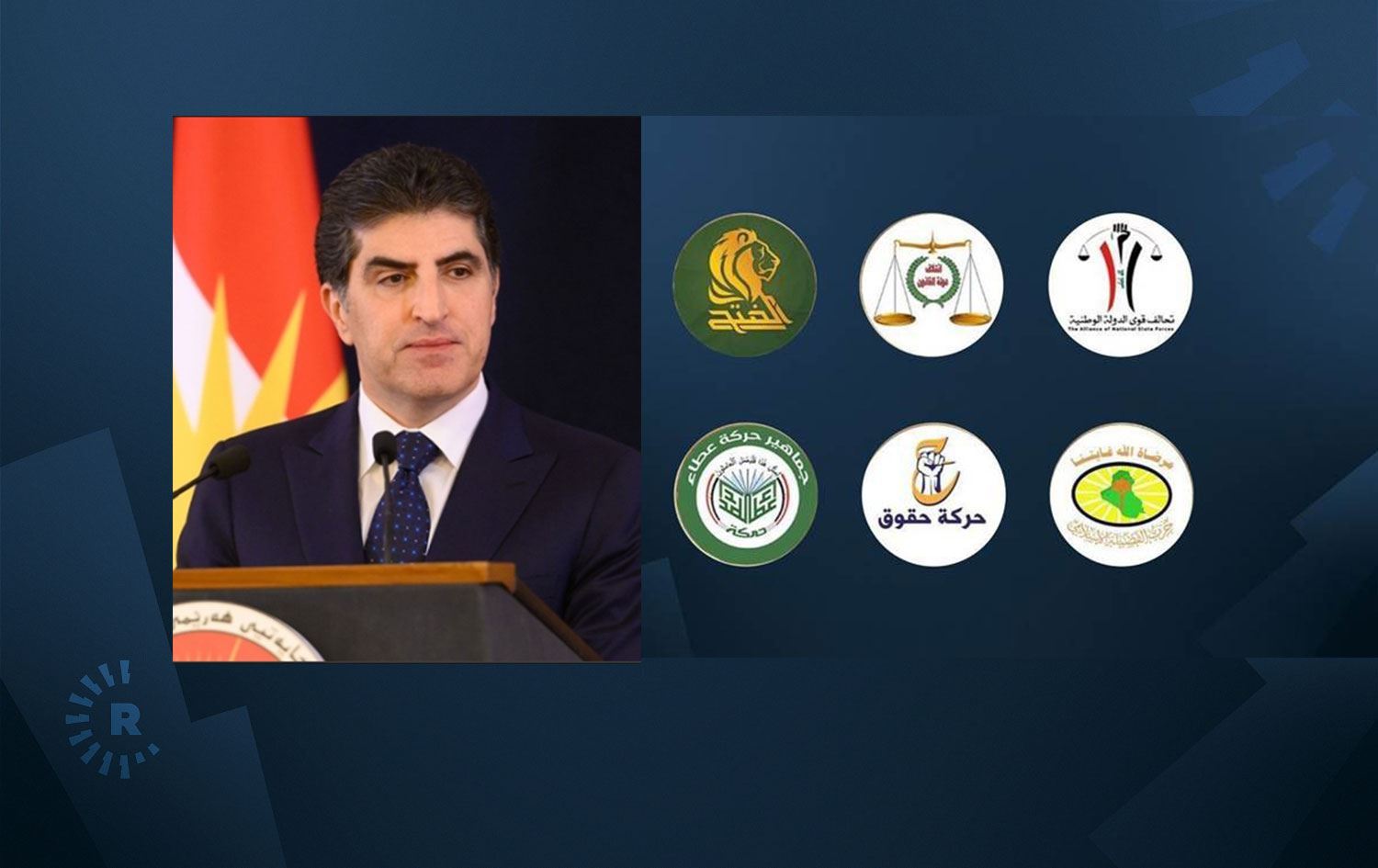 Çarçoveya Hevahengiyê pêşwazî li destpêşxeriya Nêçîrvan Barzanî kir