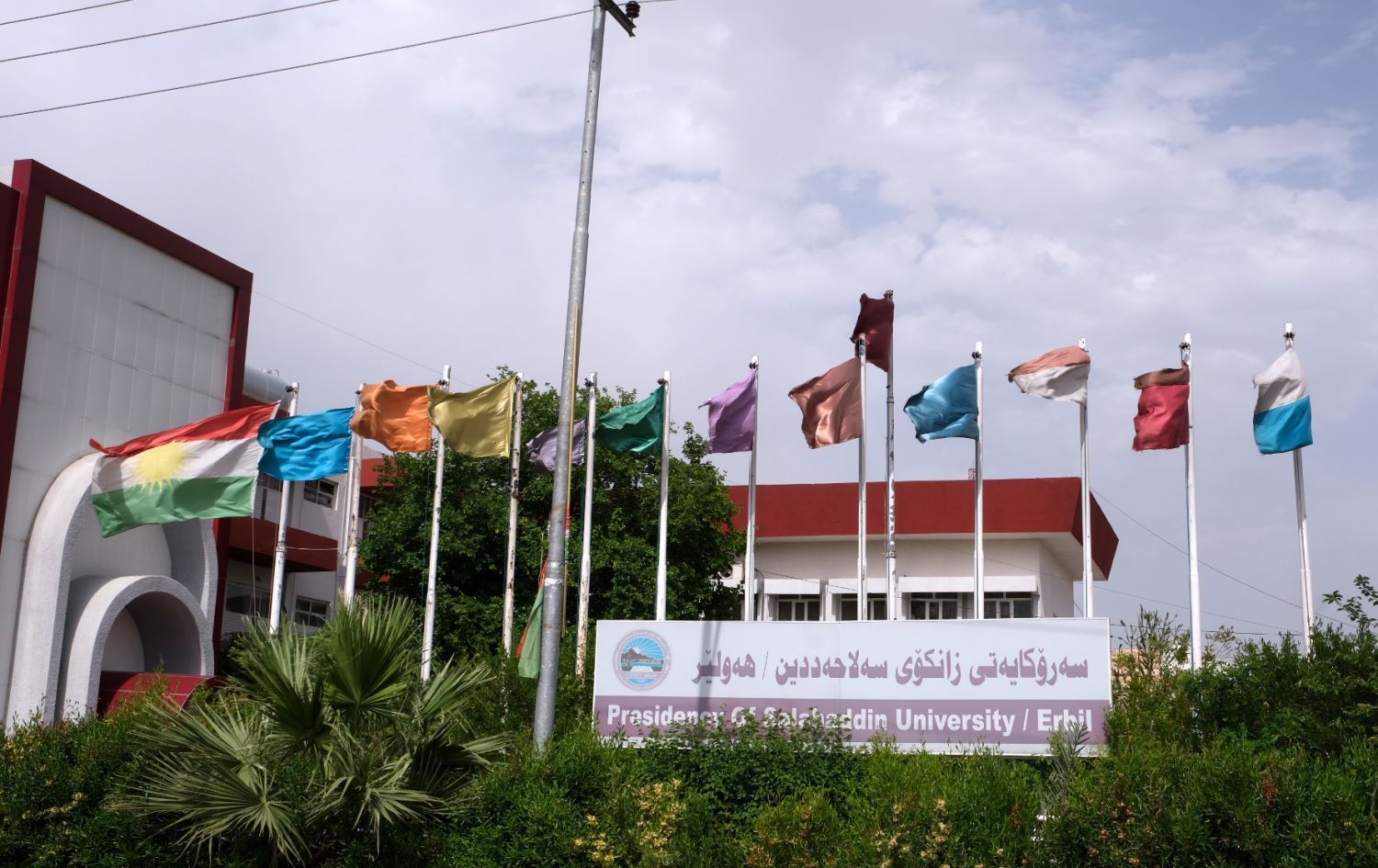 زانکۆی سەلاحەدین جێبەجێکردنی سیستەمی یەکپۆشی رادەگەیێنێت