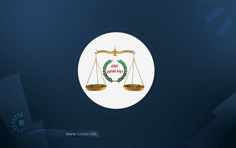 سەرکردەیەکی دەوڵەتی یاسا: هیچ کێشەیەکمان لەگەڵ هەڵوەشاندنەوەی پەرلەماندا نییە