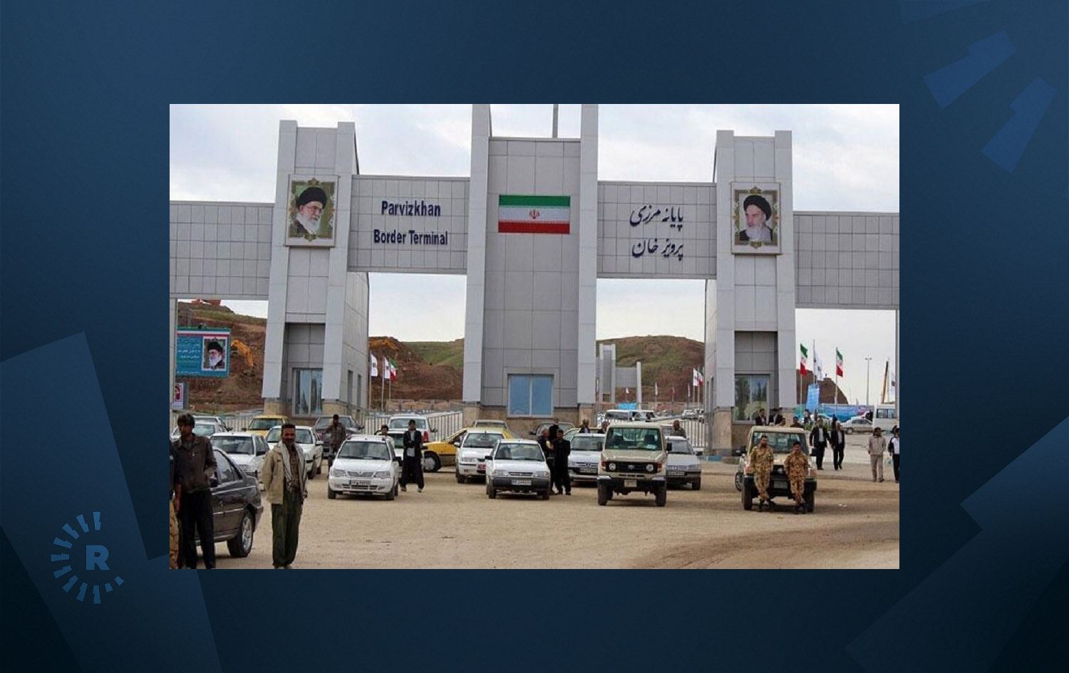 قایمقامی قەسری شیرین: نابێت سنوورەکان شوێنی گەندەڵی بن و دەستی گەندەڵ و دزەکان دەبڕین