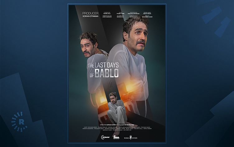 'دوا رۆژەکانی بابلۆ' لە کەرکووک نمایشدەکرێت