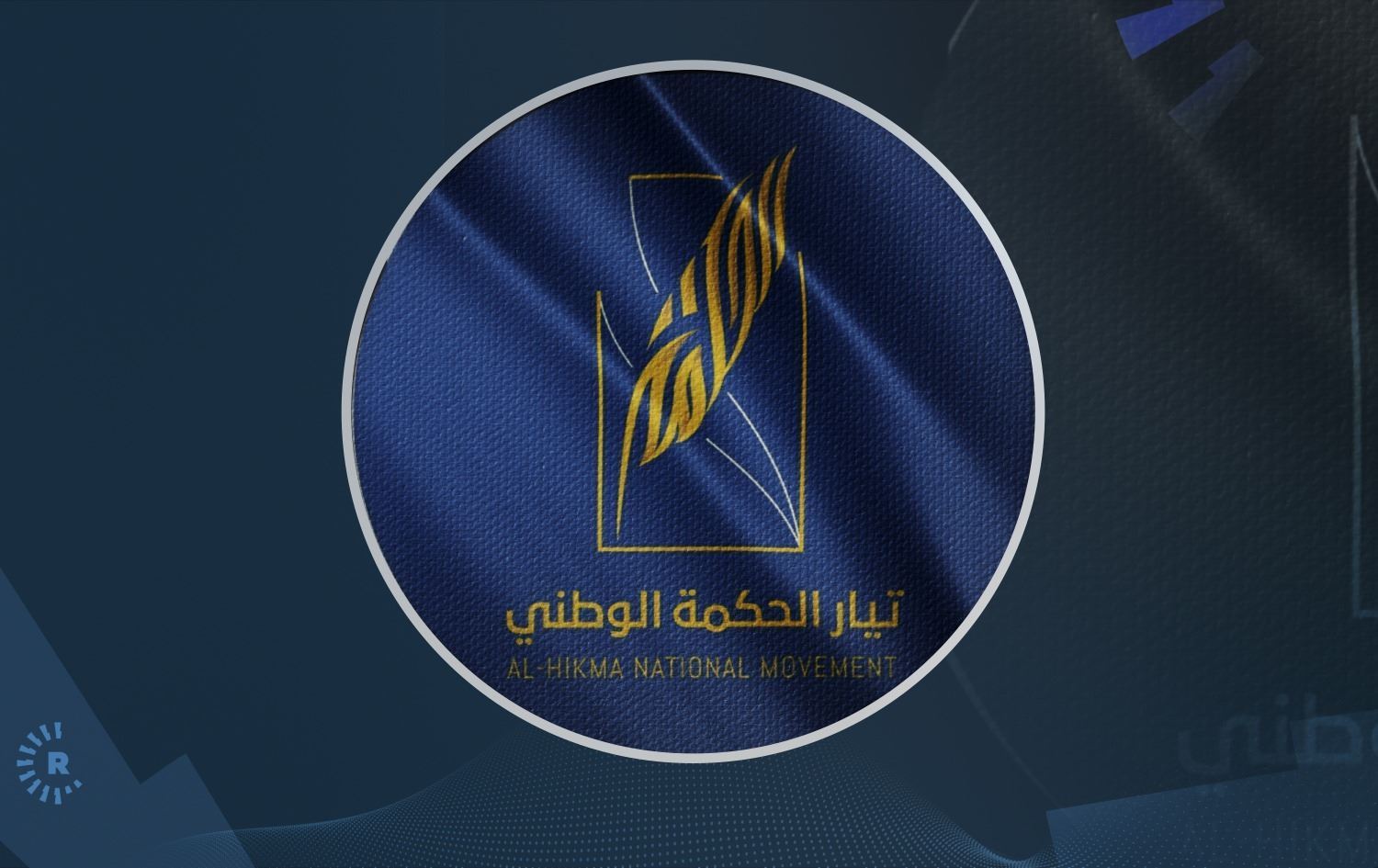 ئەندامێکى دەستەى گشتیى رەوتى حیکمە: کۆبوونەوەى پەرلەمان بۆ دواى چلەى ئیمام حوسێن دواخرا