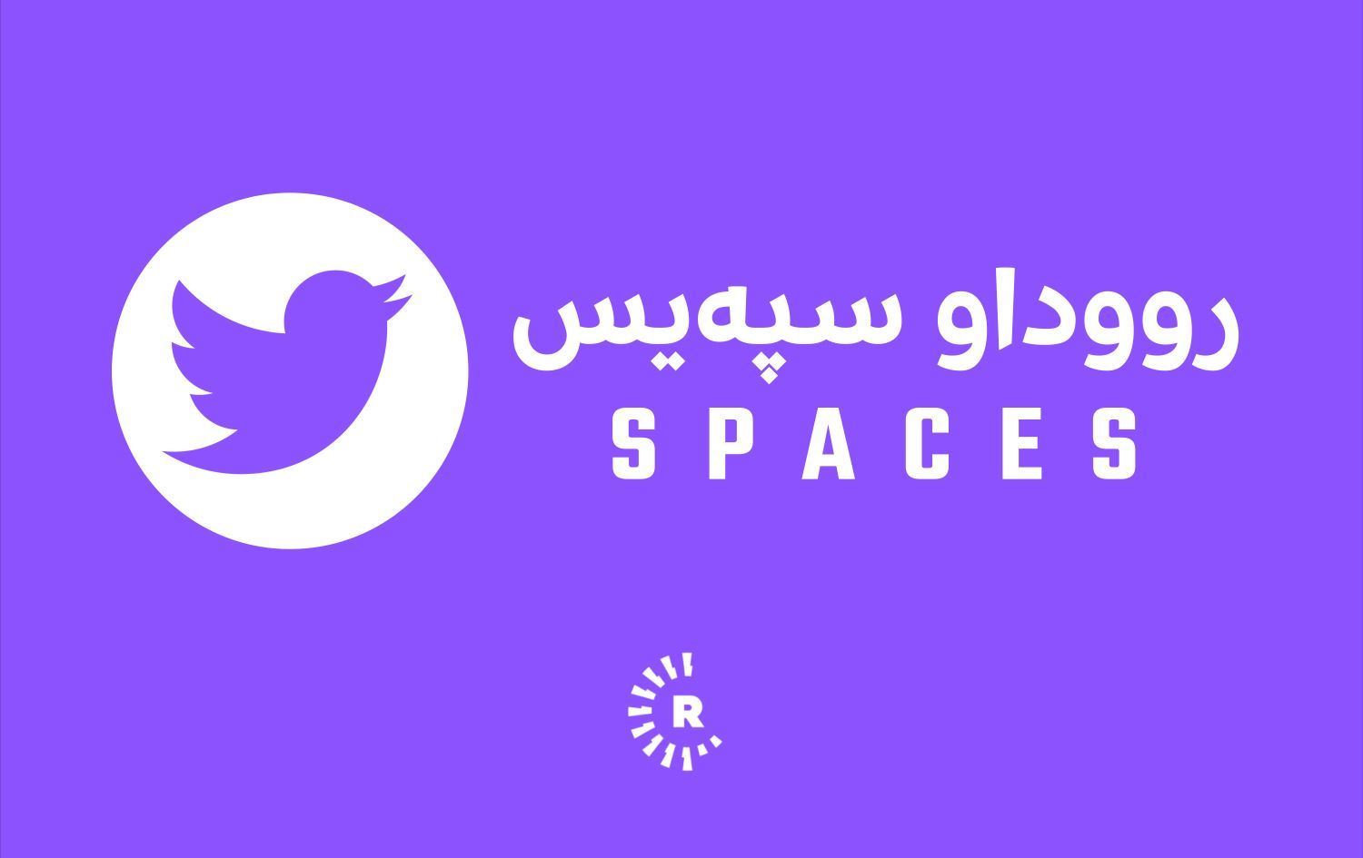 د. عەبدولـلەتیف ئەحمەد لەبارەی هاوسەرگیریی میسیارەوە: هەر کەسێک دەزانێت ئەگەر نەیکات تووشی زینا دەبێت با بیکات