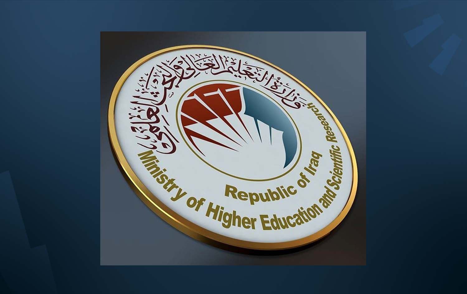 مباشرة أكثر من 28 الف طالب دراسات عليا في الجامعات العراقية