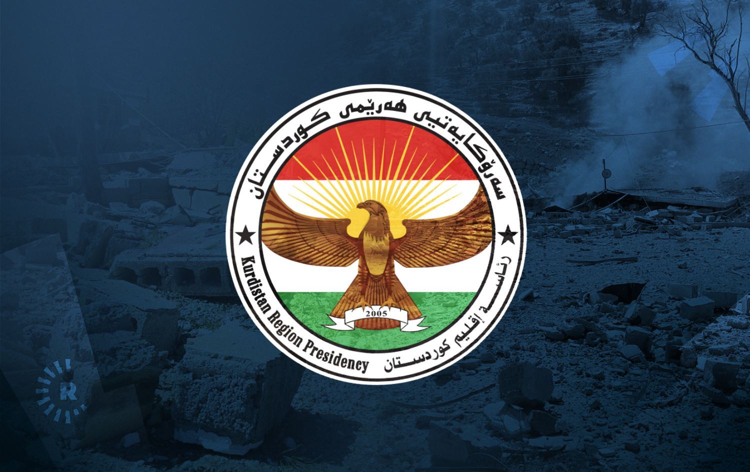 Serokatiya Herêma Kurdistanê: Nabe ku Herêma Kurdistanê bibe qada çareseriya nakokiyan