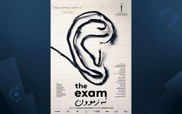 عێراق فیلمی 'ئەزموون' بۆ نوێنەرایەتیکردنی لە ئۆسکاردا هەڵبژارد