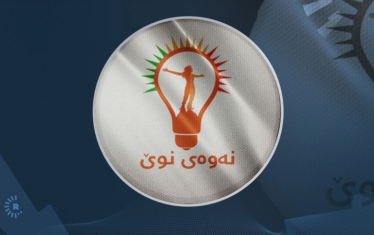 لۆگۆی نەوەی نوێ