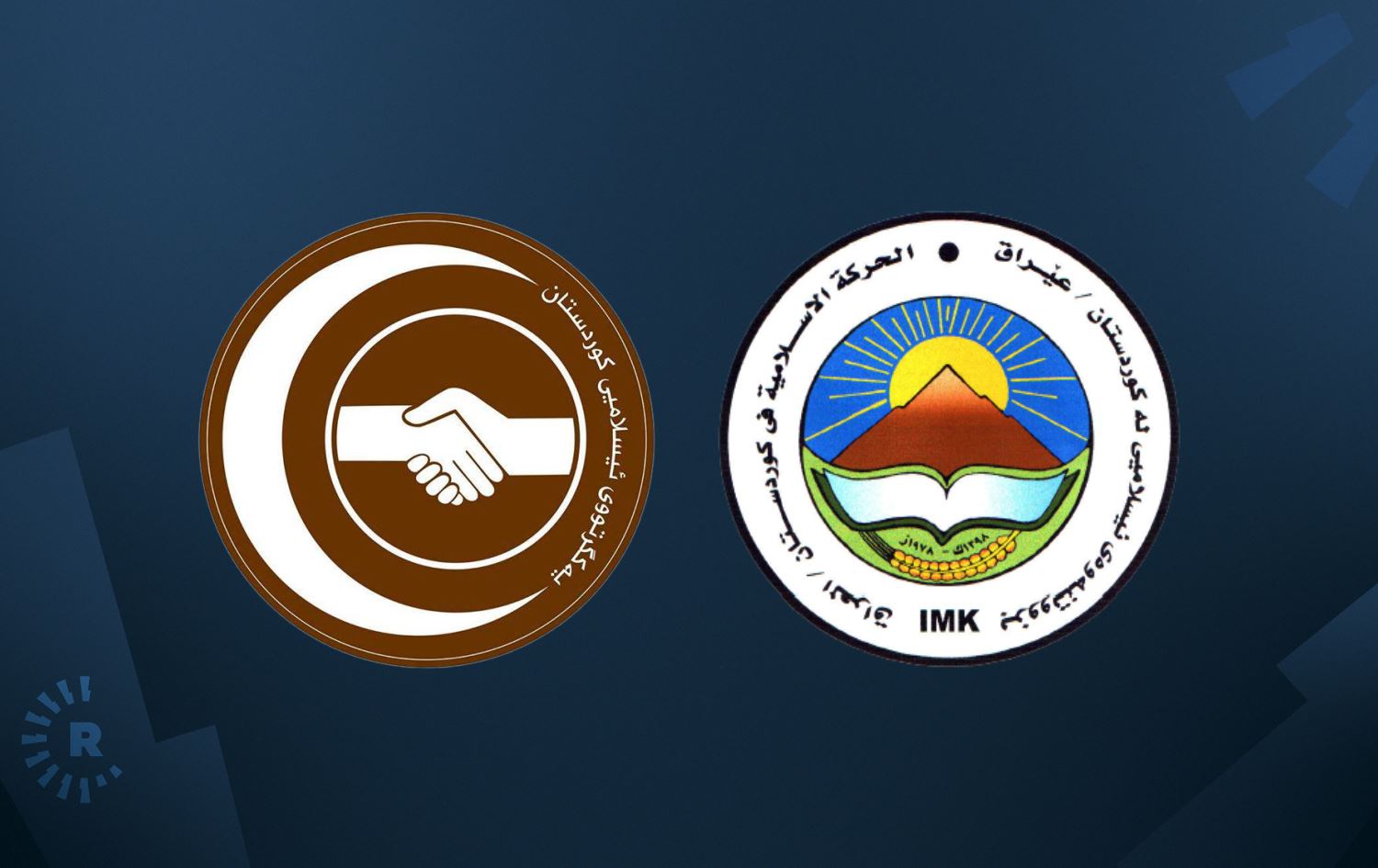 دوای کشانەوەی یەکگرتوو، بزووتنەوەی ئیسلامی دەبێتە خاوەنی پێنج کورسیی پەرلەمانی کوردستان