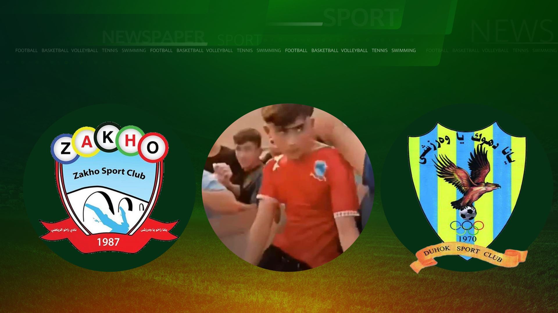 هەڵوێستی هەردوو یانەی دهۆک و زاخۆ لەسەر لێدان لە هاندەرێکی زاخۆ