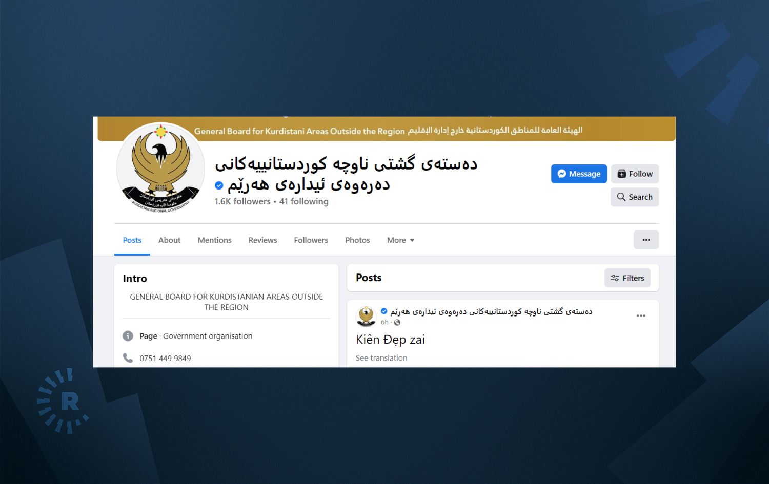 پەیجی دەستەی ناوچە کوردستانییەکانی دەرەوەی ئیدارەی هەرێمی کوردستان هاک دەکرێت