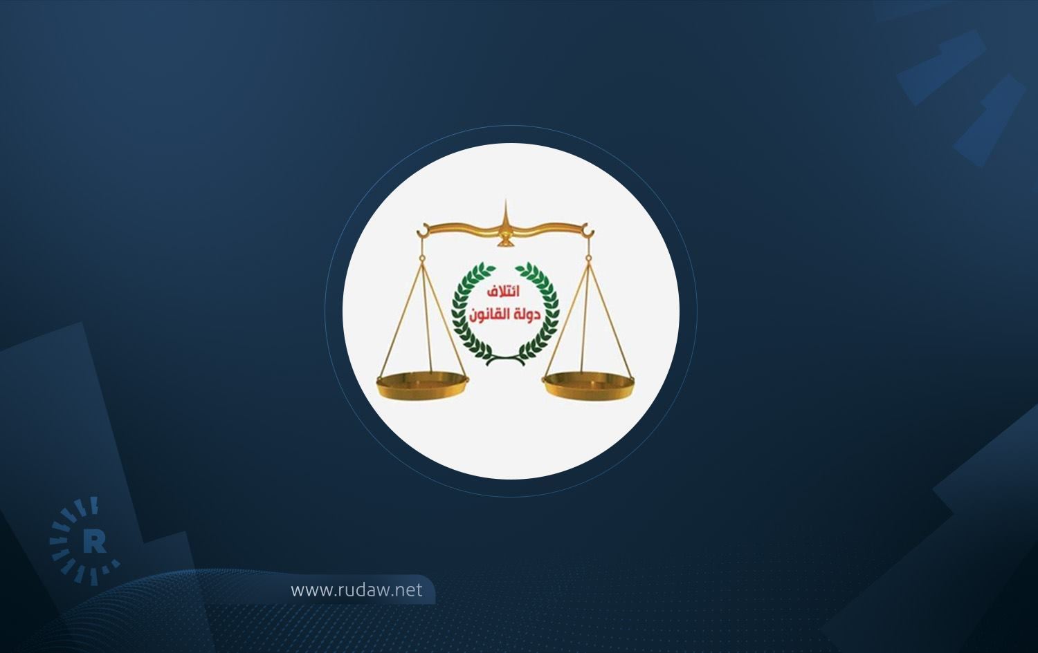 دەوڵەتی یاسا بەربژێرەکەی خۆی بۆ پۆستی وەزیری نەوت دەگۆڕێت