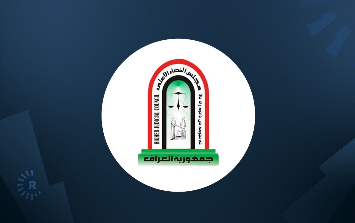 دزەپێکەرانى پرسیارى تاقیکردنەوەکانى عێراق بە سێ ساڵ زیندانیکردن سزادران