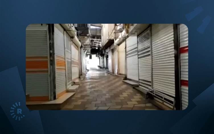 ناوەندی هاوکاریی حیزبەکانی رۆژهەڵاتی کوردستان داوای داخستنی دووکانەکان لە سەرانسەری ئێران دەکات