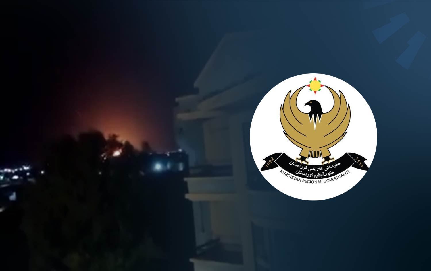 Hikûmetê êrîşên li ser Herêma Kurdistanê 'bi tundî' şermezar kir