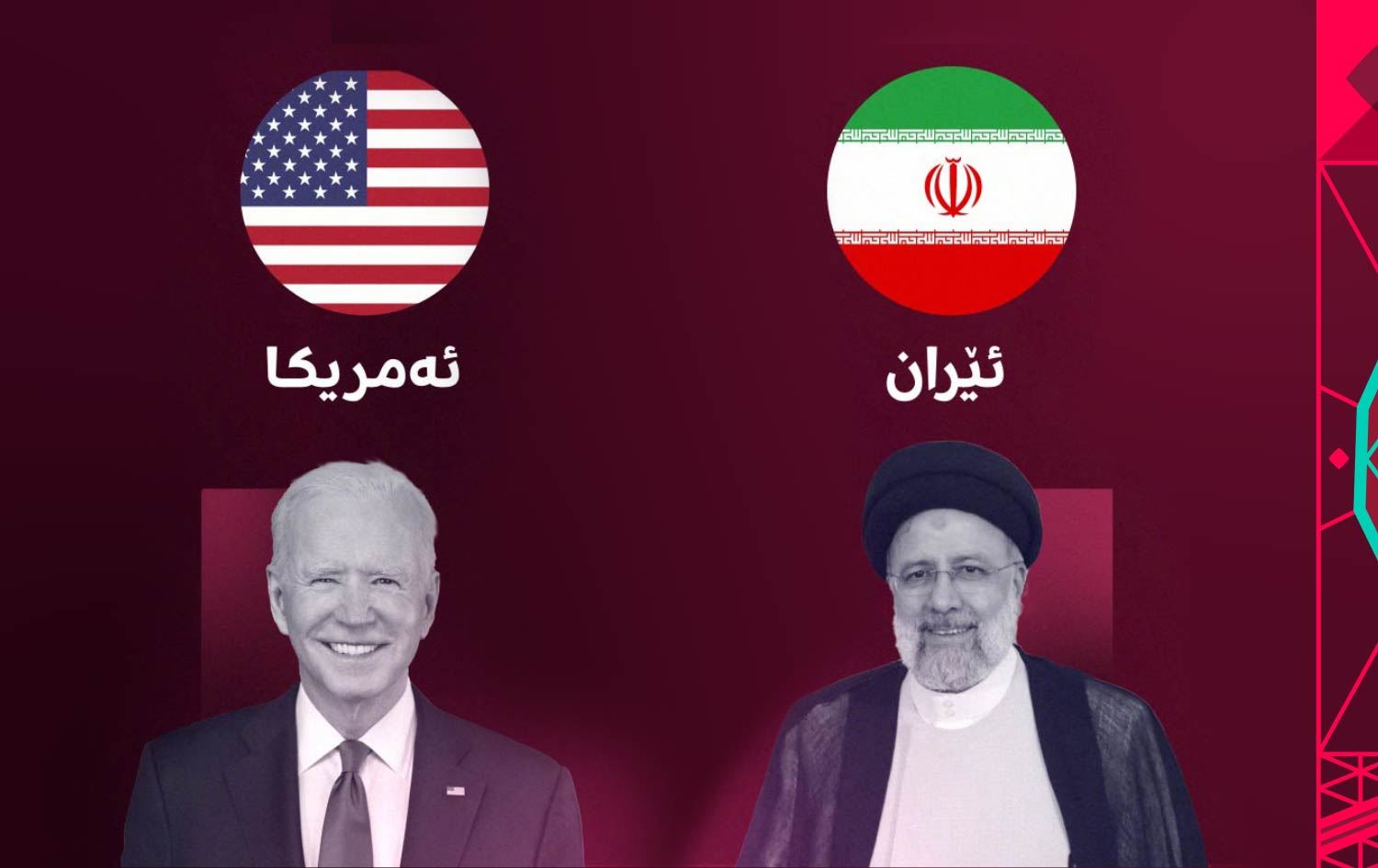 باڵیۆزخانەی ئەمریکا: ئەمشەو دەبینن کە چۆن دەکرێت وەرزش سیاسەت تێپەڕێنێت و گەلان یەکبخات