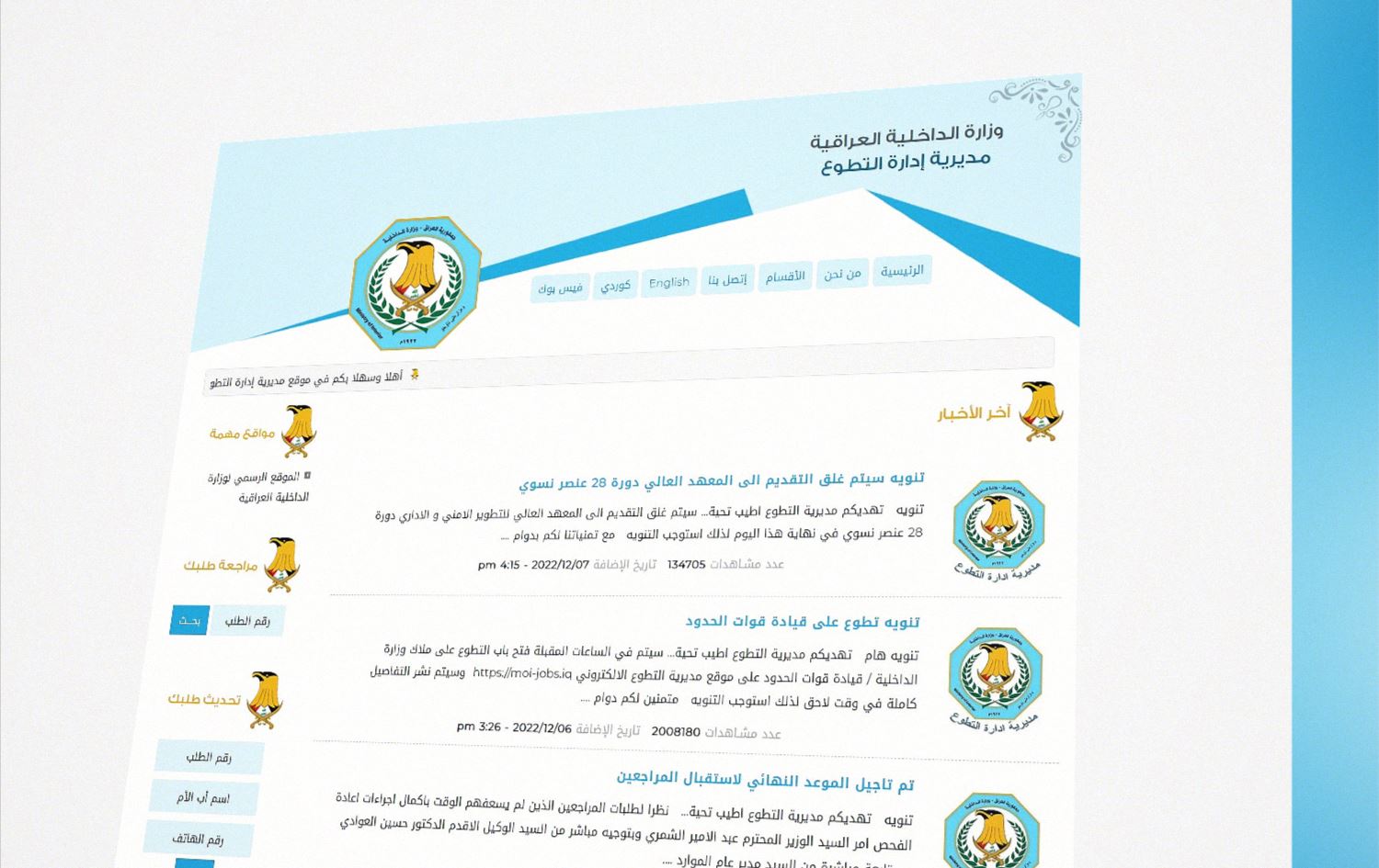 دامەزراندن بۆ پاسەوانی سنوور تەنیا بۆ خەڵکی هەرێمی کوردستان دەبێت